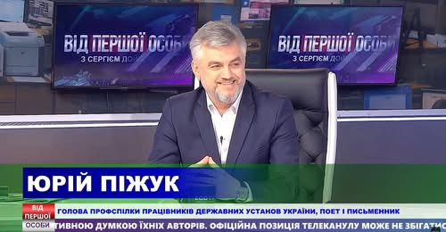 holovaprofsplilkyinterwiu2025